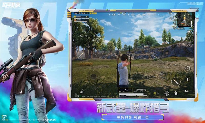 和平精英ss19新賽季爆料更新最新版截圖2