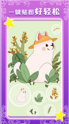 魔力貼紙APP手機(jī)版截圖3
