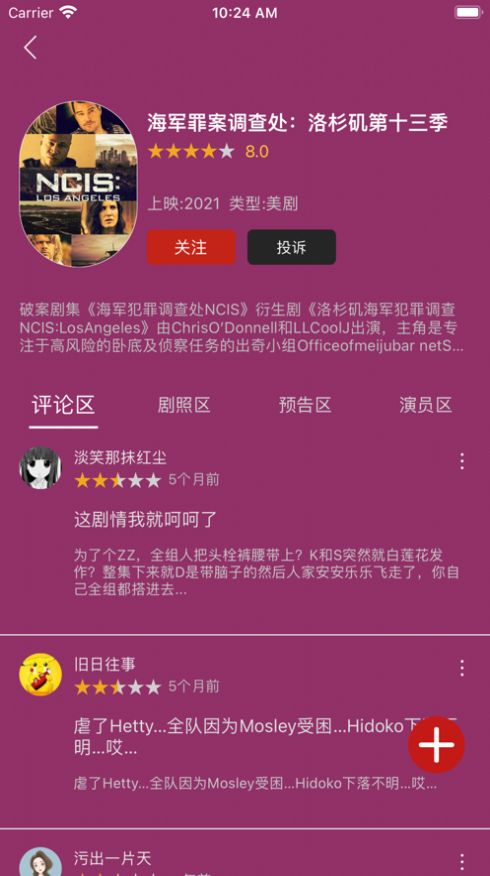 九九美劇app安卓版1.下載安裝最新版截圖4