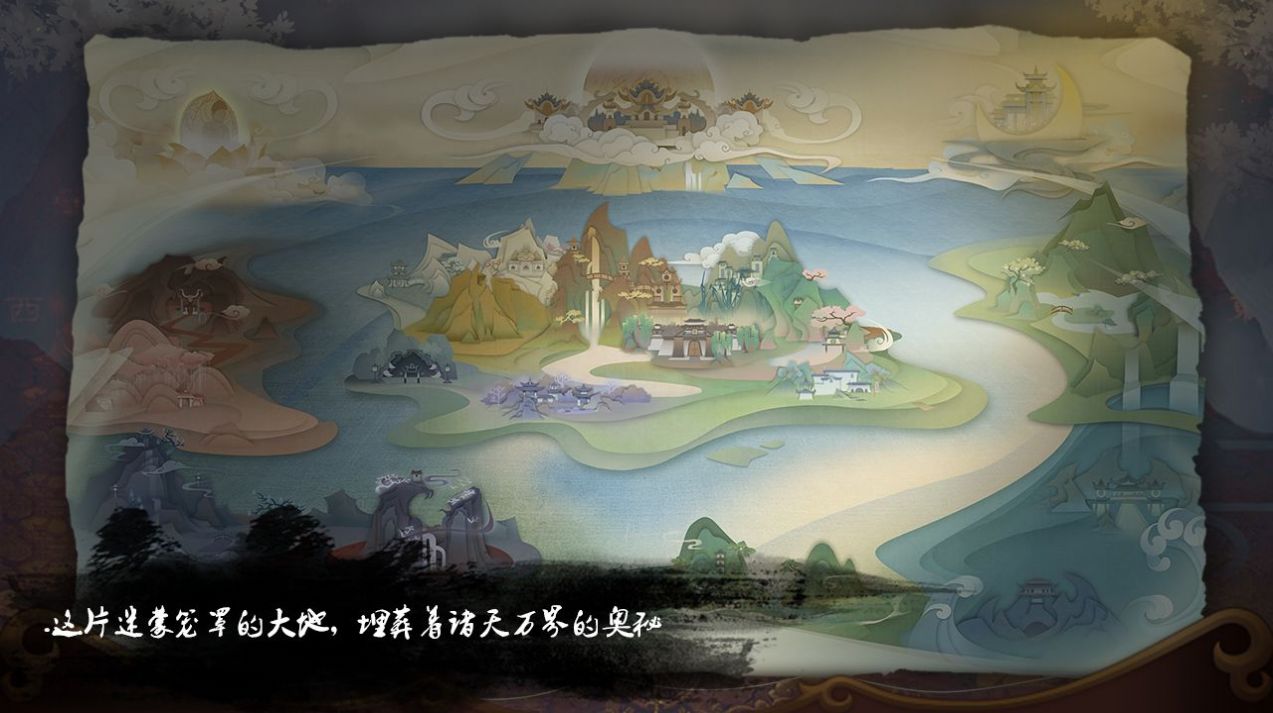 仙魔道之陸仙境手游正版最新版截圖1