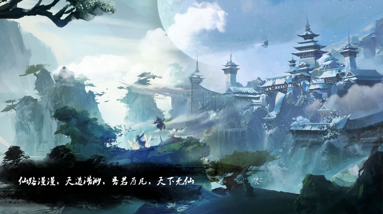 仙魔道之陸仙境手游正版最新版截圖3