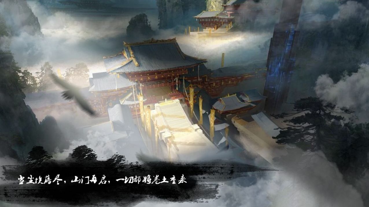 仙魔道之陸仙境手游正版最新版截圖4