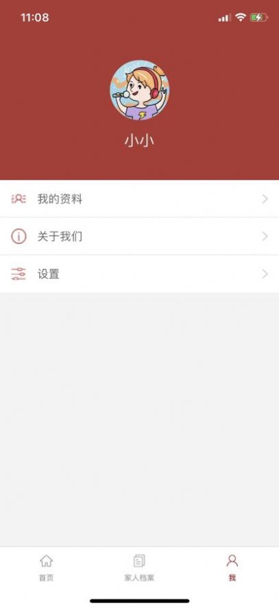 壹養(yǎng)親屬養(yǎng)老APP版截圖2