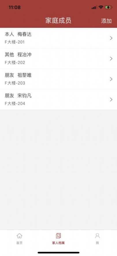 壹養(yǎng)親屬養(yǎng)老APP版截圖3