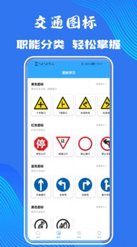 摩托車輪駕考通APP下載最新版截圖2