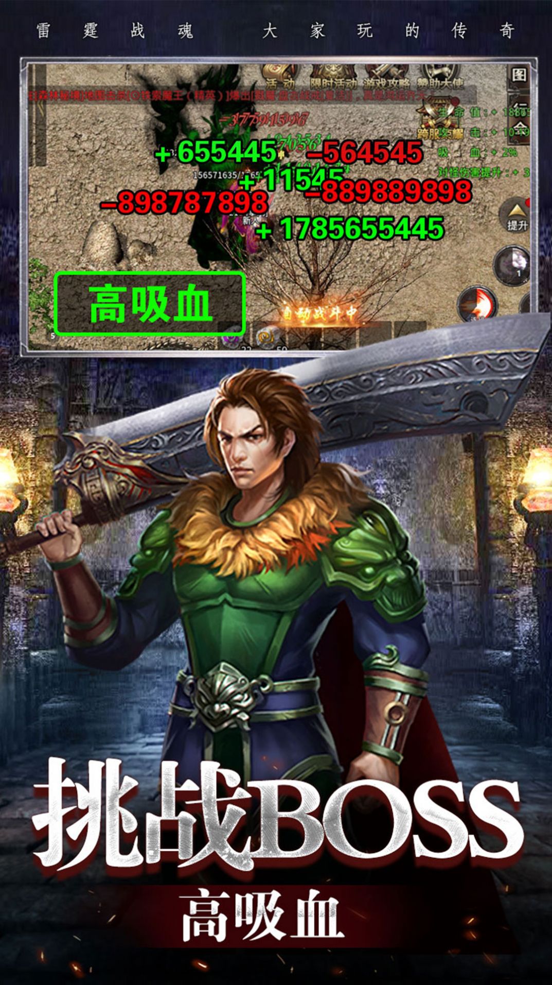 美杜莎傳奇超高攻速版手游版截圖3