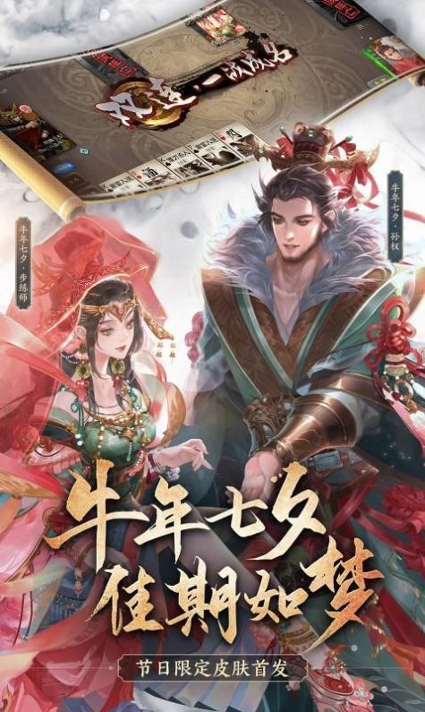 三國(guó)殺大威天龍手游最新版截圖1