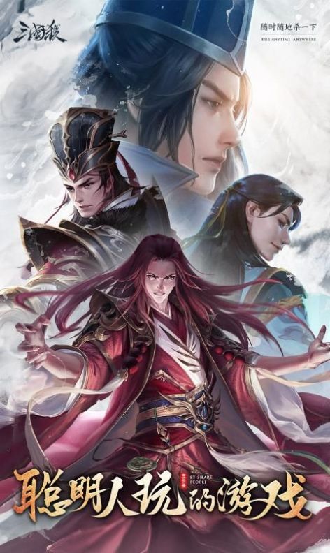 三國(guó)殺大威天龍手游最新版截圖5