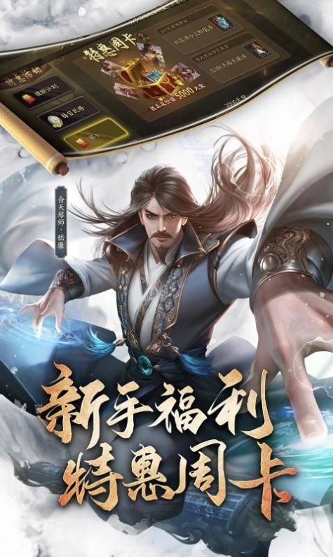 三國(guó)殺大威天龍手游最新版截圖4