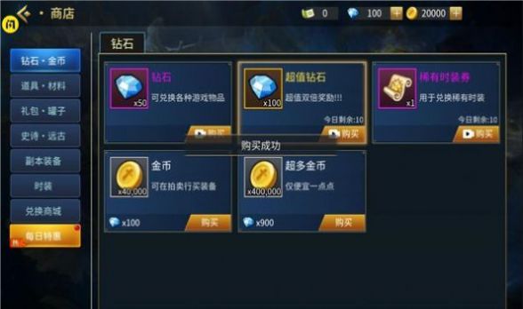 地下城與勇士回歸游戲最新版2022截圖1
