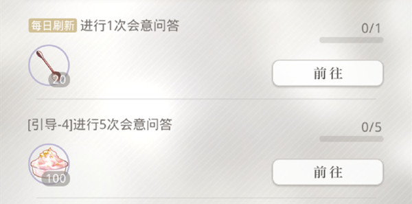 光與夜之戀會(huì)意問(wèn)答第十五天答案一覽：6.25會(huì)意問(wèn)答第十五天答案攻略