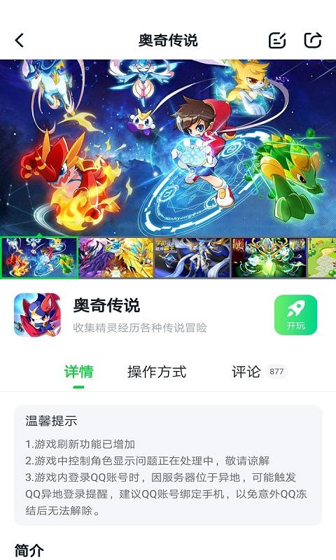 870游戲盒正版安裝免費(fèi)截圖5