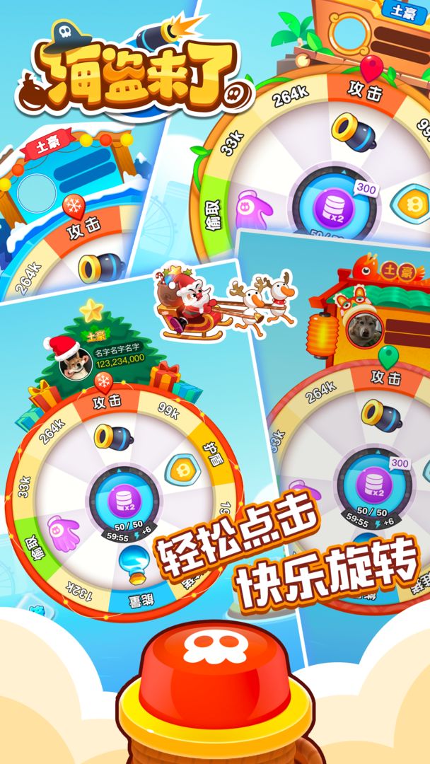 微信海盜來了安卓下載最新版游戲截圖2