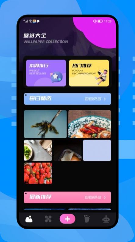 小組件壁紙圖片app手機(jī)版截圖3