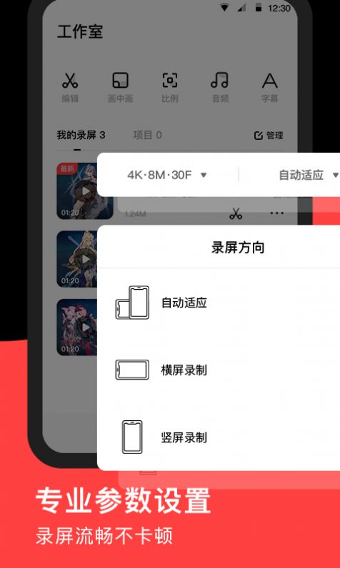 屏幕錄制RECGO app最新版截圖2