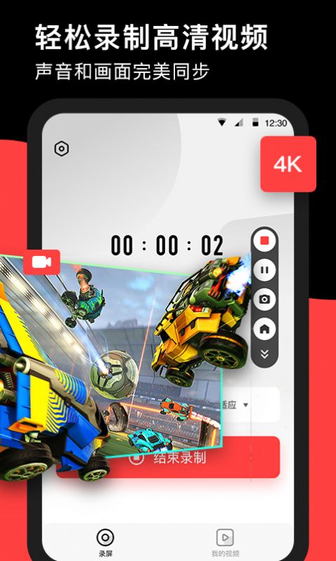 屏幕錄制RECGO app最新版截圖4