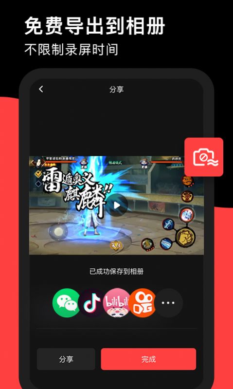 屏幕錄制RECGO app最新版截圖5