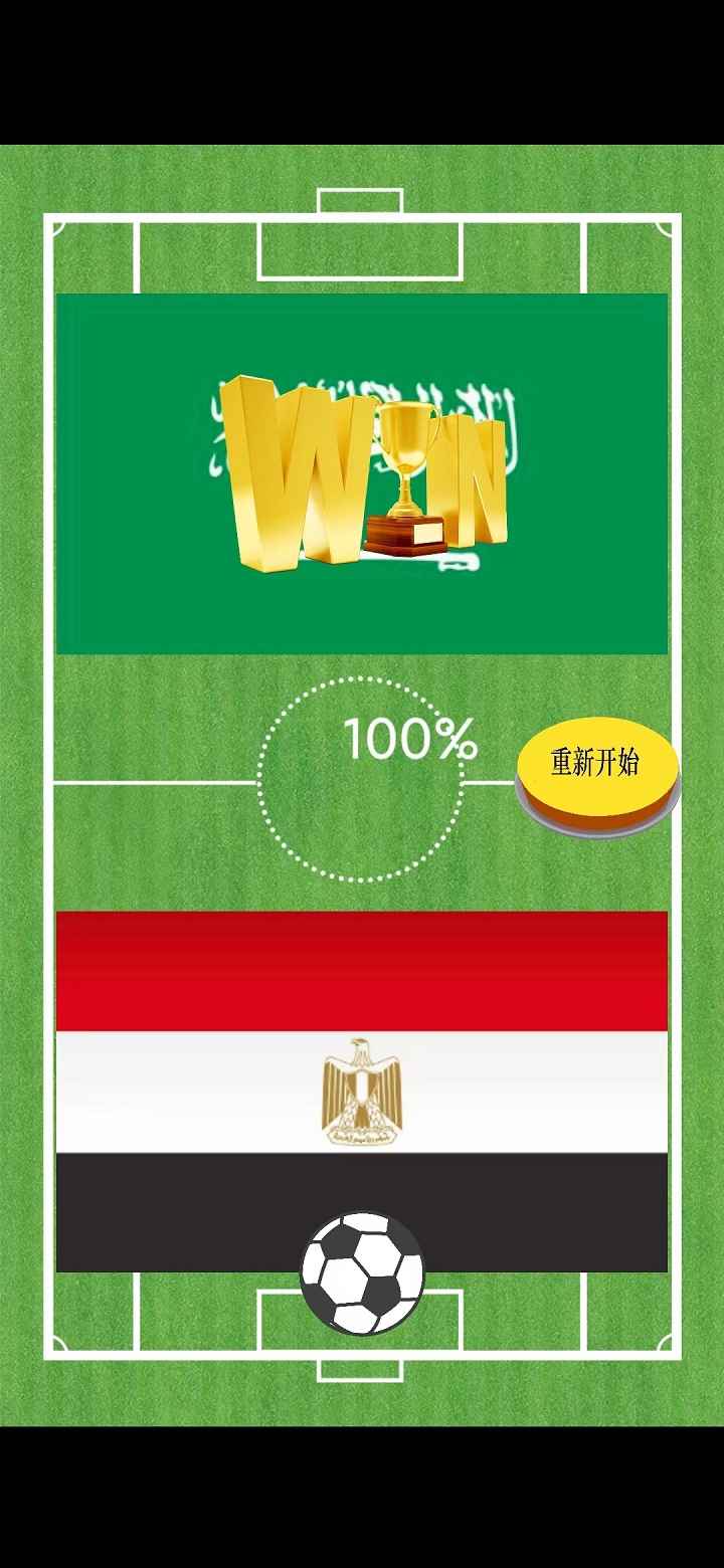 魔法足球游戲安卓版截圖2