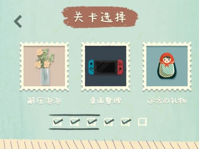 抖音收納物語整理我的家小游戲安卓版截圖4