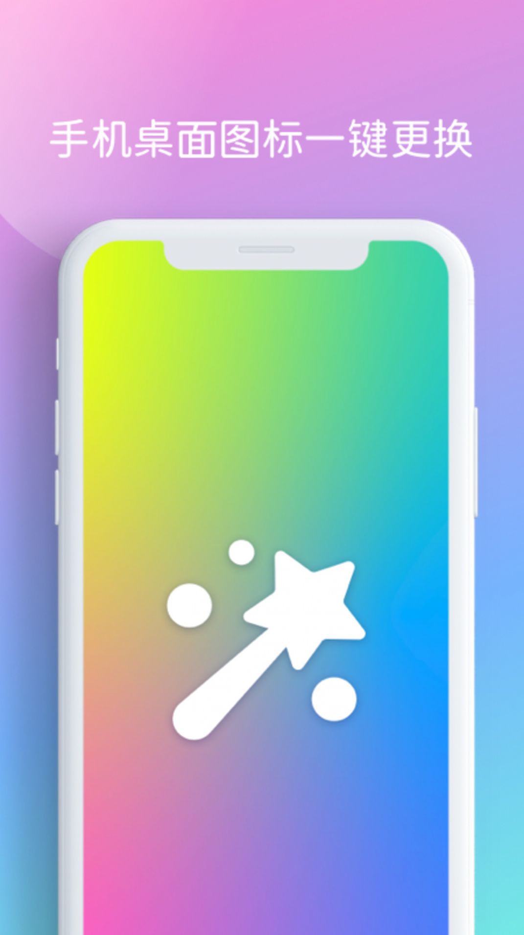 貳麻快捷指令app手機(jī)版截圖1