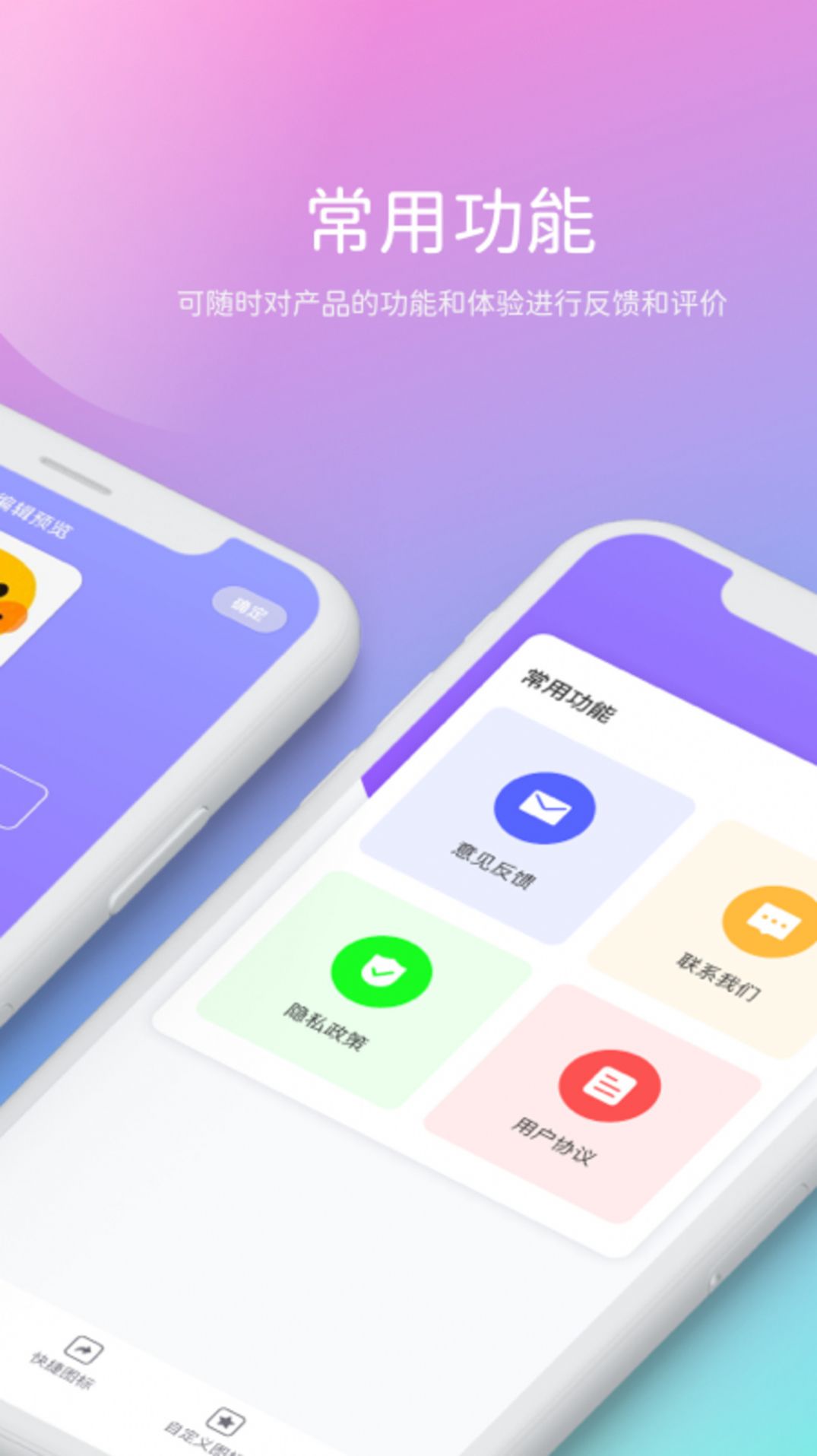 貳麻快捷指令app手機(jī)版截圖3