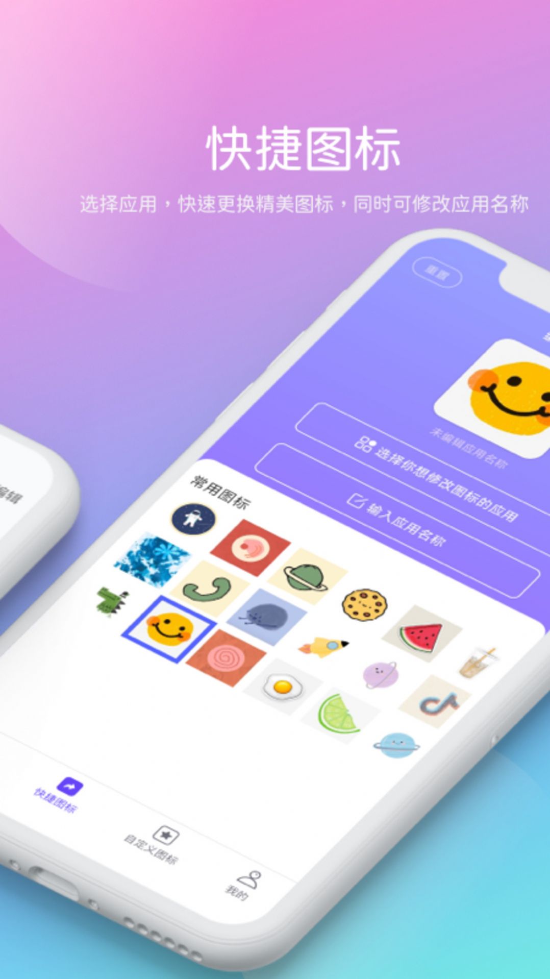 貳麻快捷指令app手機(jī)版截圖4