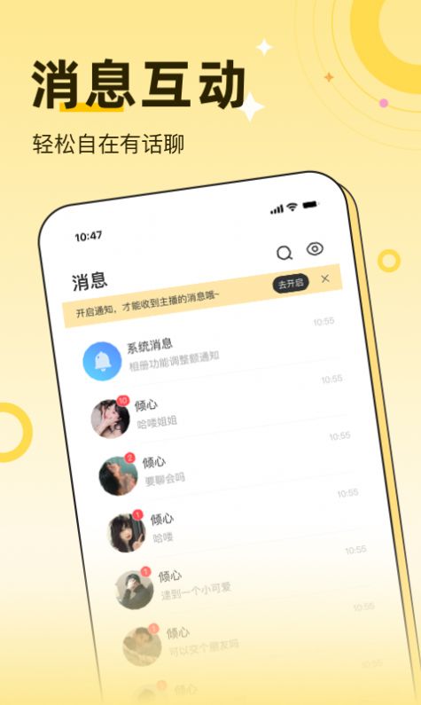 來緣交友APP最新版截圖1