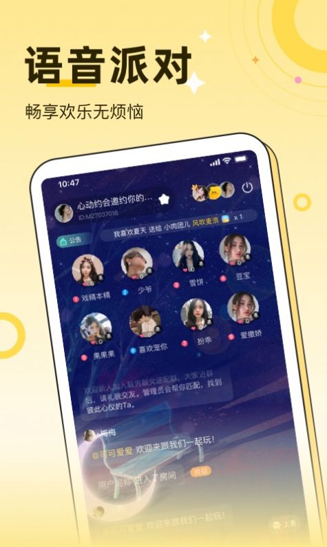 來緣交友APP最新版截圖3