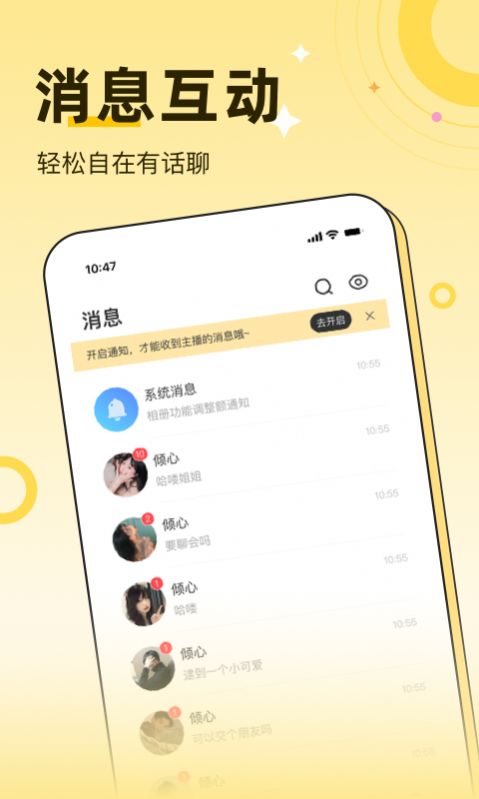 來緣交友APP最新版截圖5
