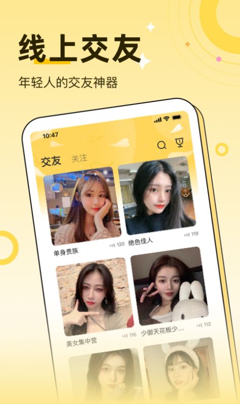 來緣交友APP最新版截圖6