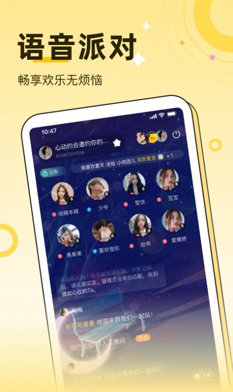 來緣交友APP最新版截圖7