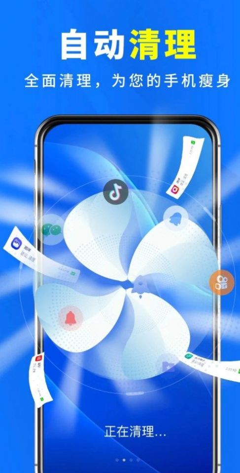 手機管家清理殺毒軟件下載最新版截圖1