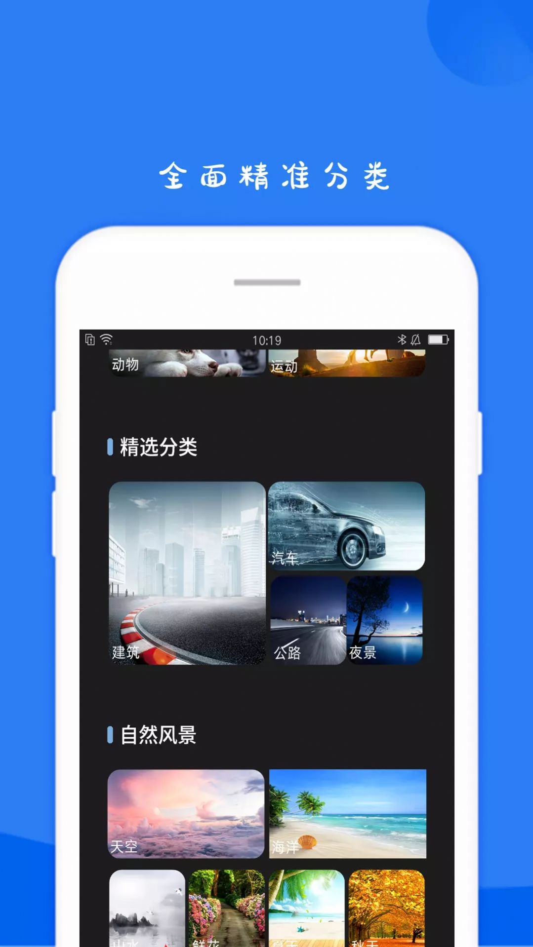 11壁紙hd APP版截圖1