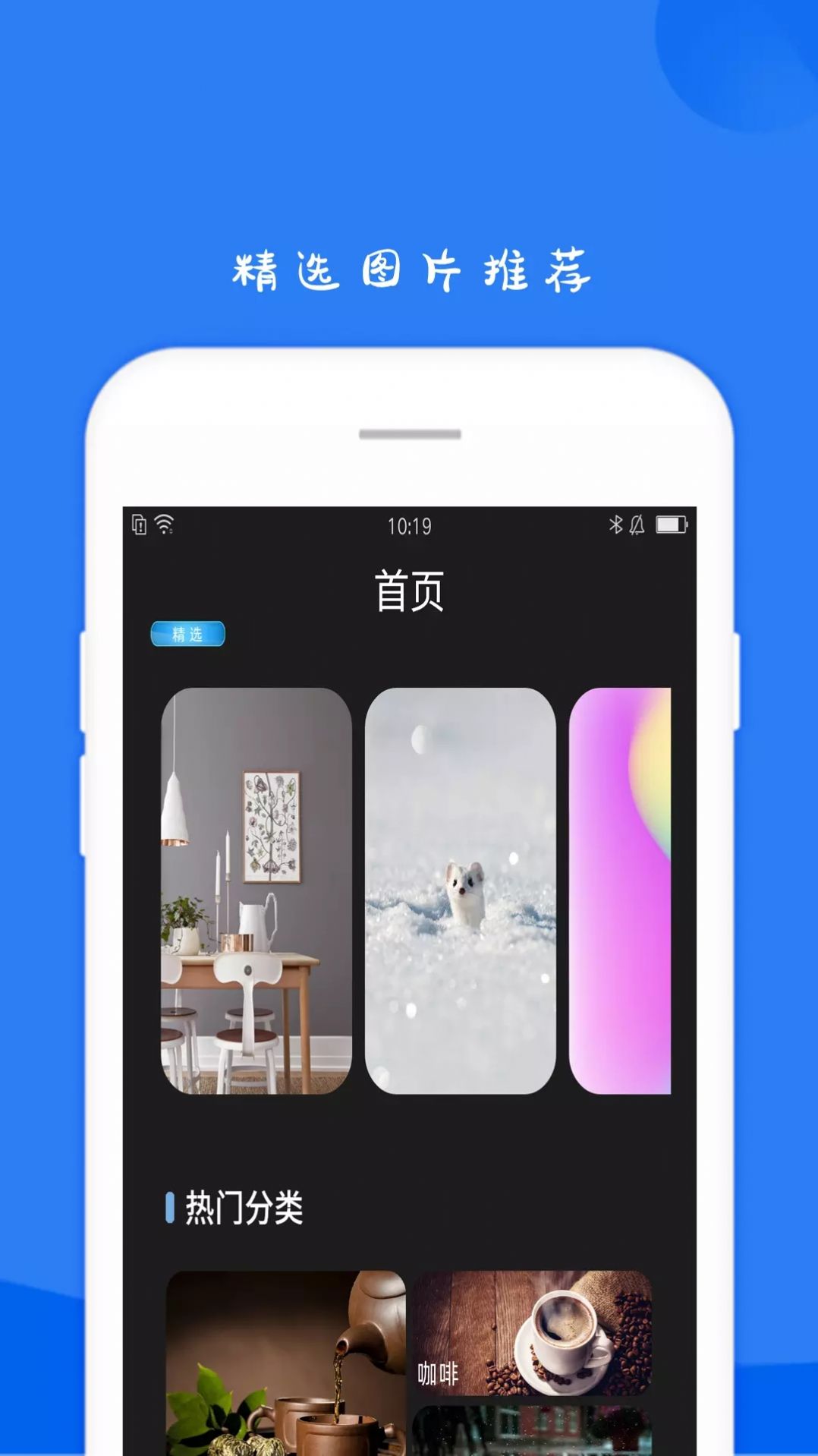 11壁紙hd APP版截圖4