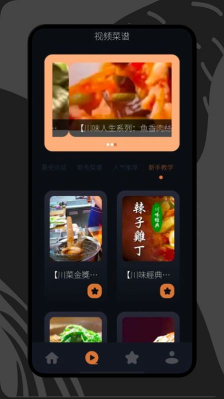 打工生活菜譜APP手機版截圖2