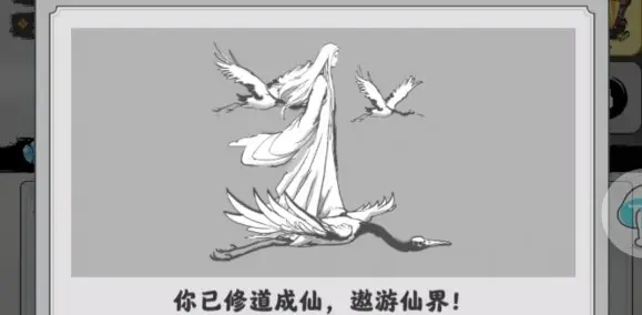渡劫模擬器裝備選擇哪個好？各年齡段最佳裝備選擇推薦