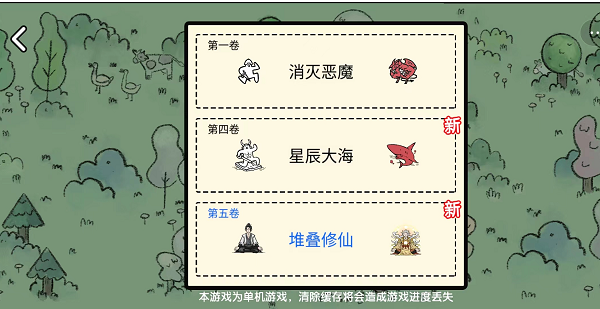 堆疊修仙凝氣丹怎么獲得？凝氣丹制作配方一覽