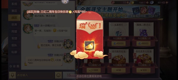 三國志幻想大陸二周年慶紅包密令大全：2022好友密令二周年紅包密令匯總