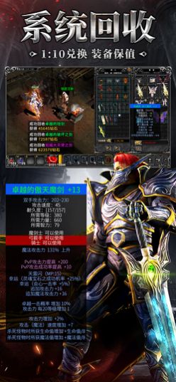 奇跡2022魔法大陸手游版截圖4