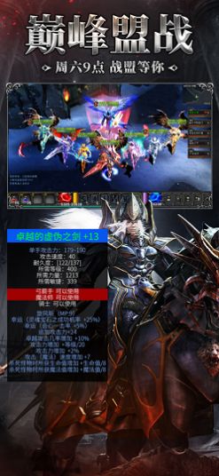奇跡2022魔法大陸手游版截圖5