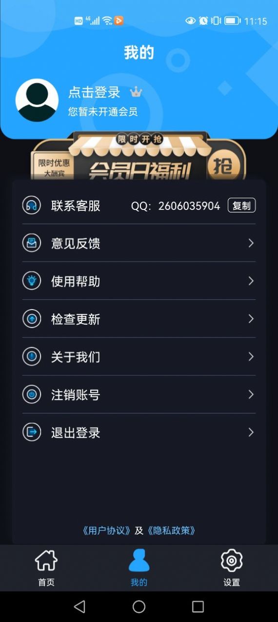 短信來電閃光app版截圖3