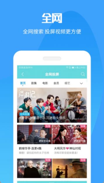 華為手機投屏app下載安裝安卓截圖2