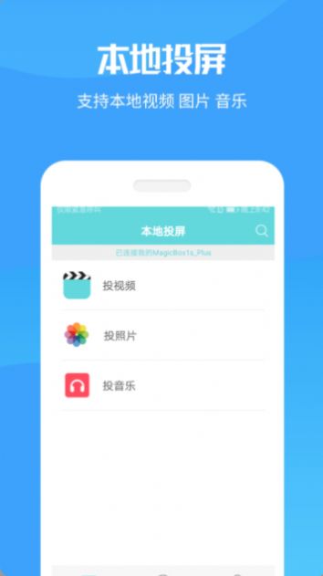 華為手機投屏app下載安裝安卓截圖3