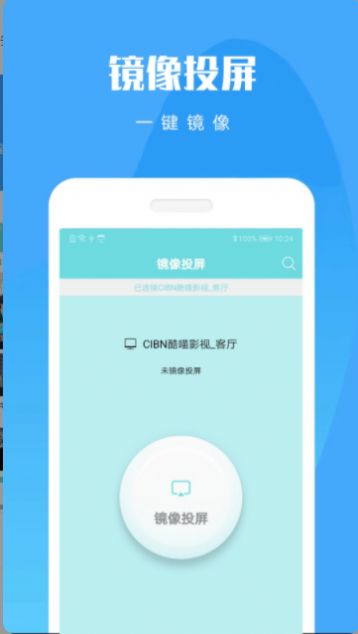 華為手機投屏app下載安裝安卓截圖1