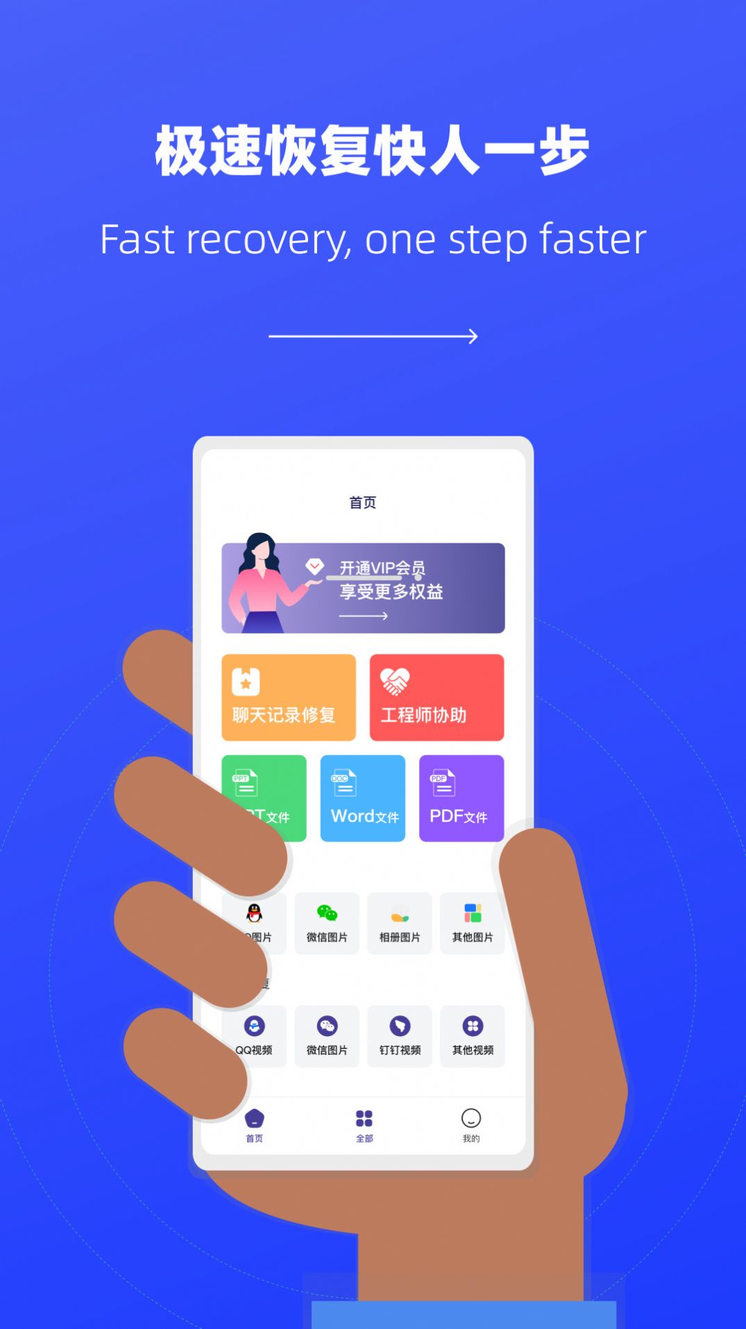 照片恢復(fù)極速版biu大師軟件app最新版截圖3