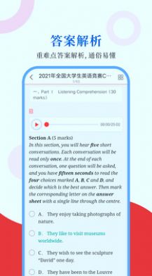 大學(xué)生英語(yǔ)競(jìng)賽題庫(kù)APP最新版截圖4