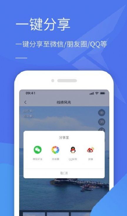 云世紀(jì)全景助手無人機(jī)攝影App免費(fèi)下載截圖3