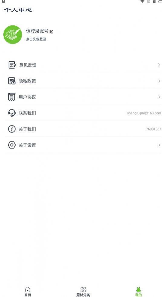 易稿写作平台APP最新版截图4: