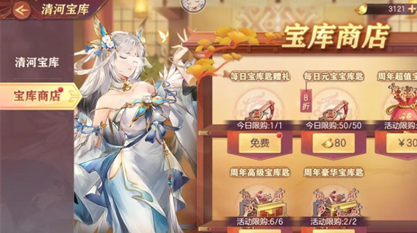 三國志幻想大陸清河寶庫攻略：清河寶庫活動通關技巧分享
