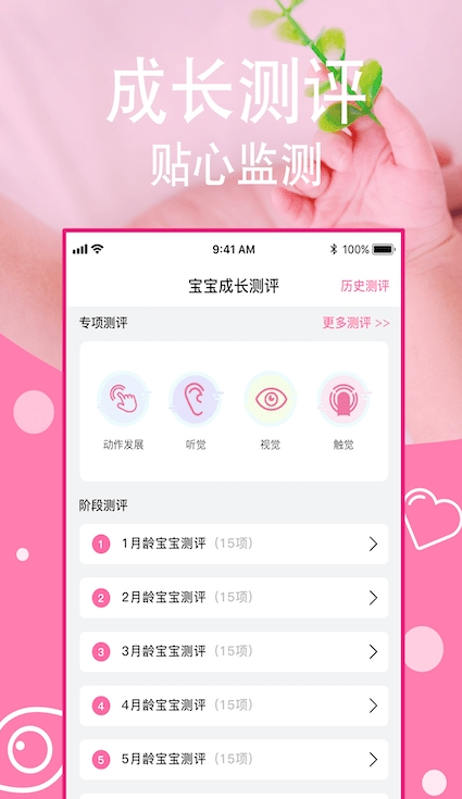 寶寶每日食譜APP最新版截圖3